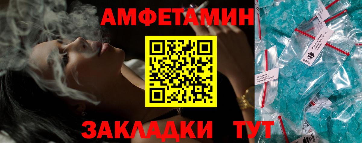Северобайкальск  АМФ  Амфетамин  Вход с VPN  АМФ VHQ 