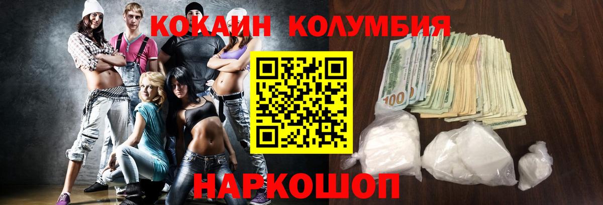 купить   Вход с VPN  COCAIN  Северобайкальск  Cocaine Боливия 