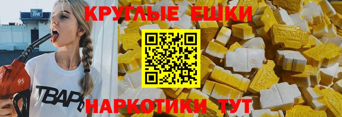Ecstasy  Вход с VPN  Северобайкальск  ЭКСТАЗИ XTC 
