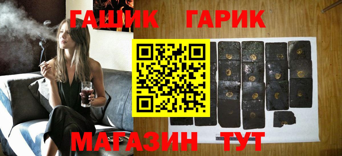 Гашиш Premium Северобайкальск