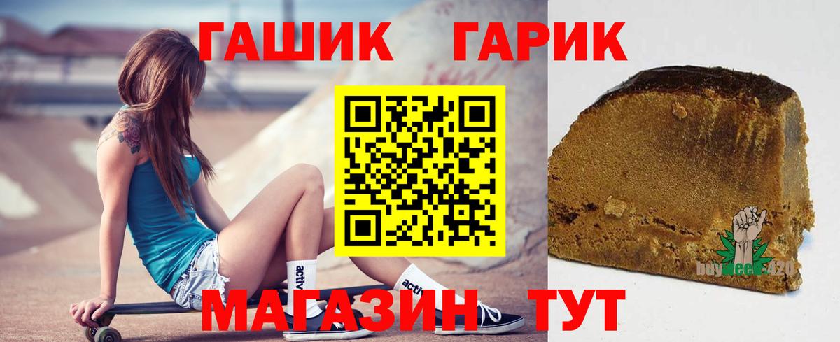 Гашиш ice o lator  Вход с VPN  Гашиш  ГАШ Изолятор  Северобайкальск 
