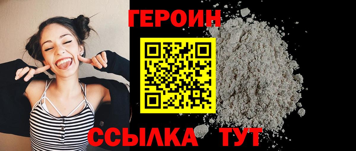 Героин гречка  Героин  Северобайкальск  Вход с VPN 