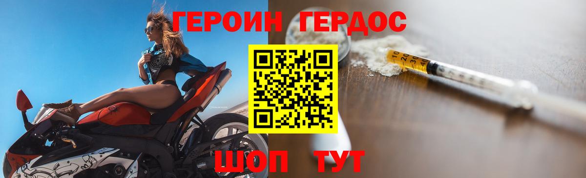 Героин Афган Северобайкальск
