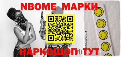 наркотики Наро-Фоминск