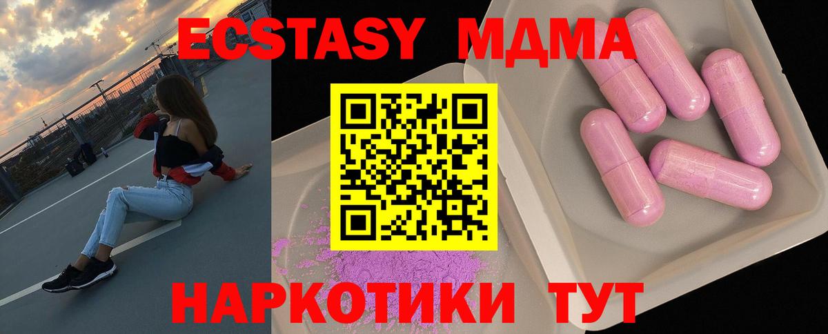MDMA  MDMA кристаллы  Северобайкальск  Вход с VPN  MDMA VHQ 
