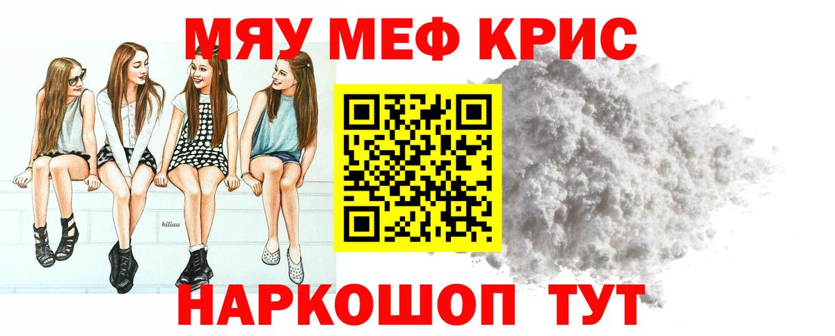 МЕФ кристаллы Северобайкальск