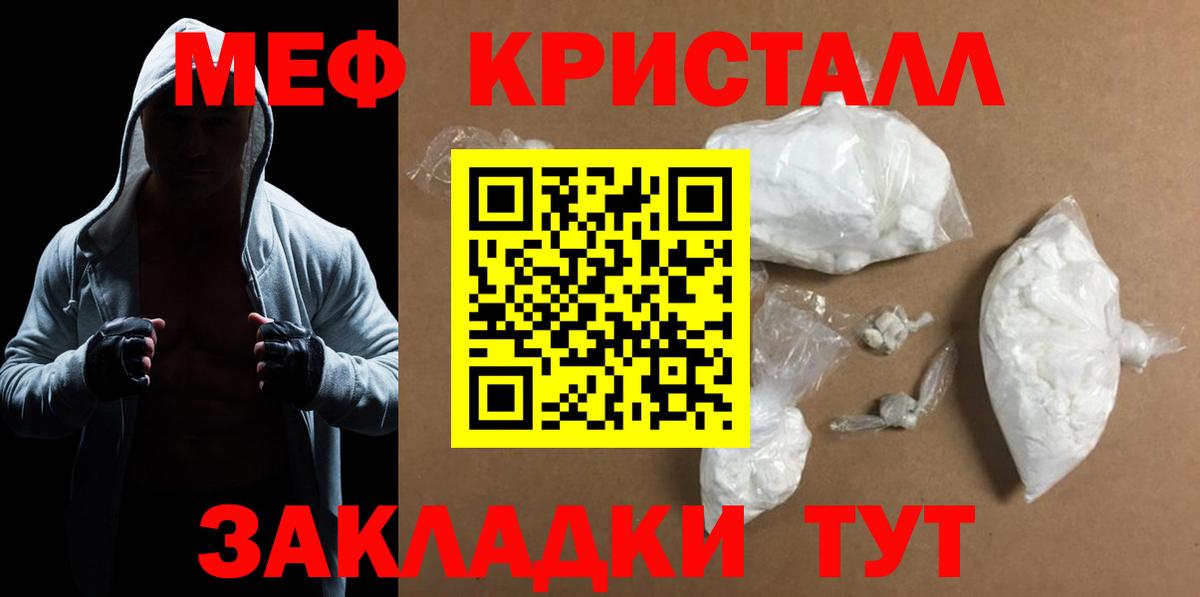 Мефедрон мяу мяу  Вход с VPN  Меф  Северобайкальск 