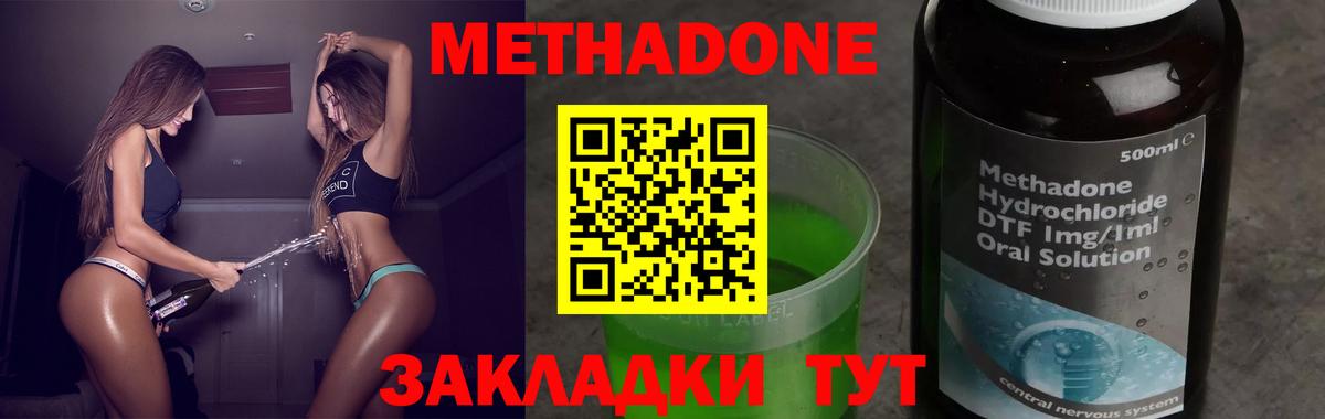 МЕТАДОН VHQ Северобайкальск