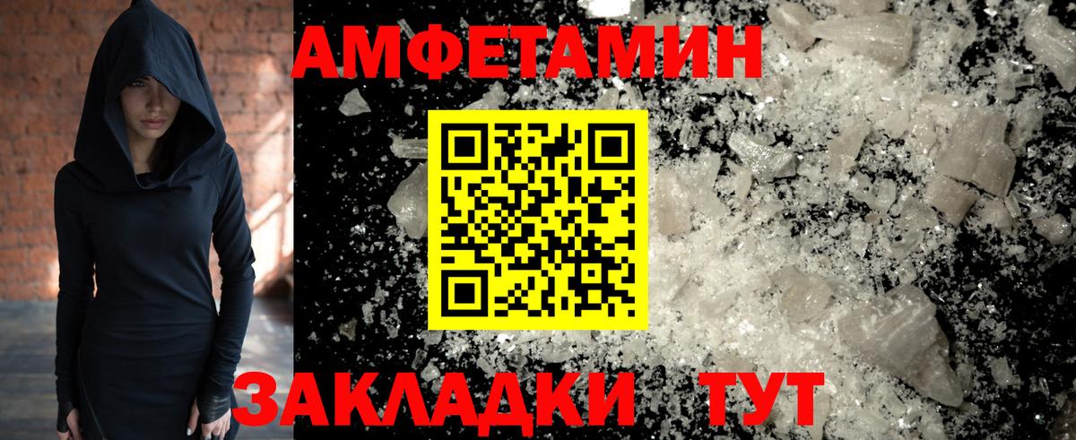 Первитин Methamphetamine  Вход с VPN  Северобайкальск  Первитин Methamphetamine 