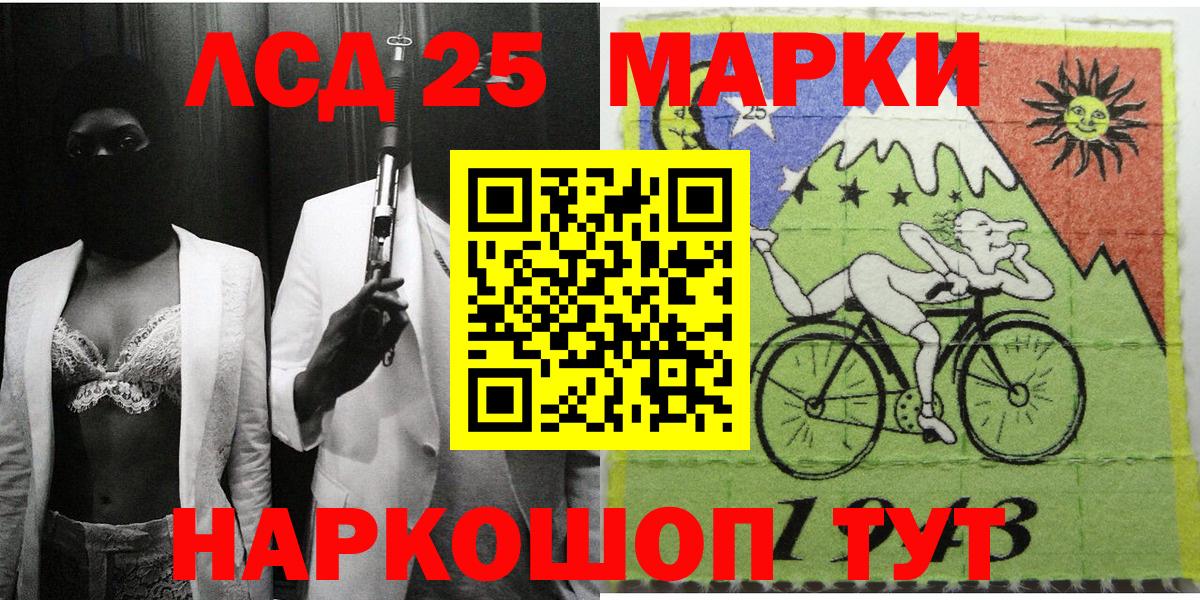 Северобайкальск  Марки NBOMe 1500мкг  Вход с VPN 