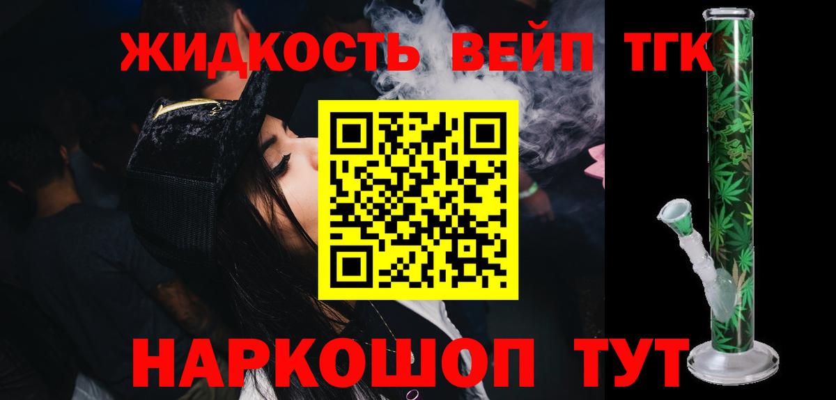 Дистиллят ТГК Wax  Вход с VPN  Северобайкальск 