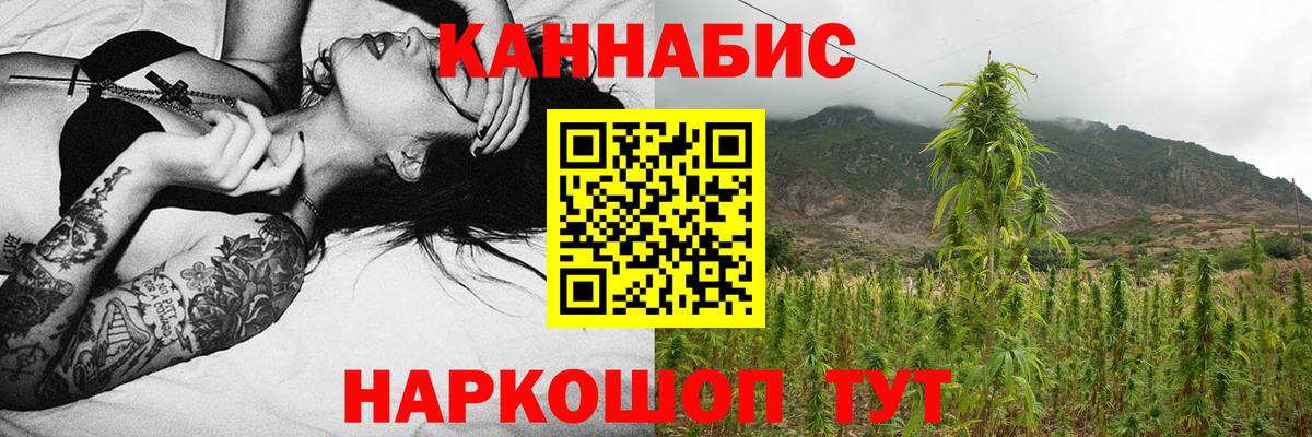 Конопля MAZAR  Каннабис Amnesia  Каннабис White Widow  Северобайкальск  Вход с VPN 